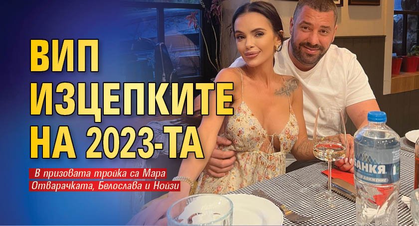 Последни новини