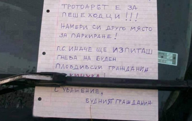 Последни новини