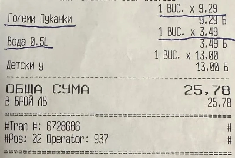 Последни новини