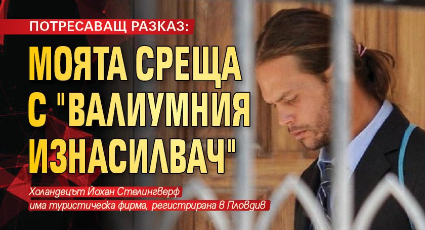 Последни новини