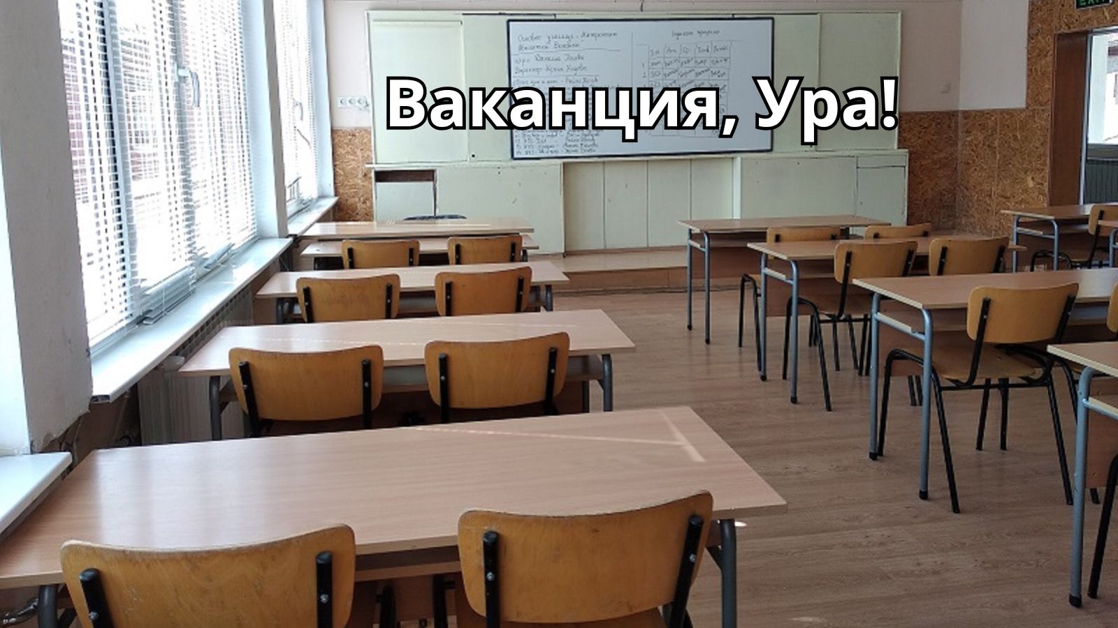 Последни новини