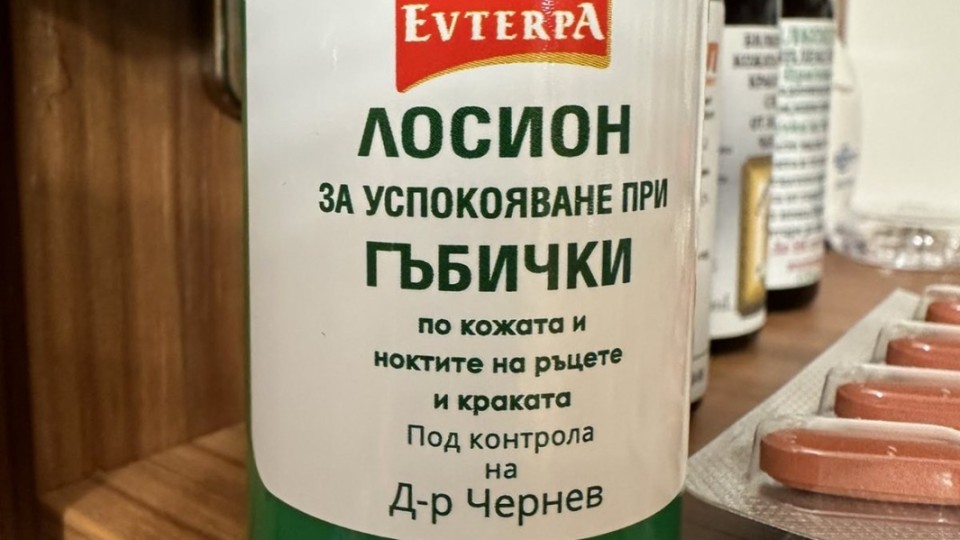 Последни новини