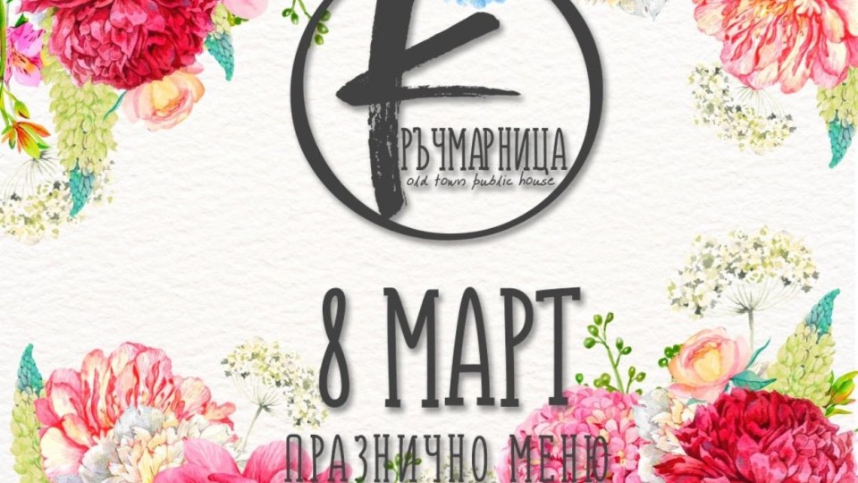 Последни новини