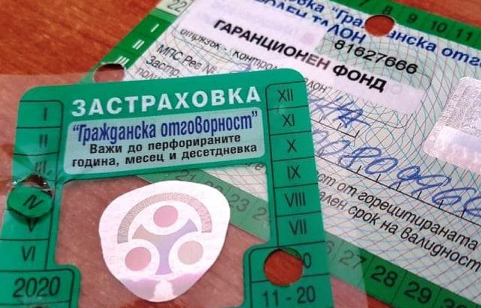 Последни новини
