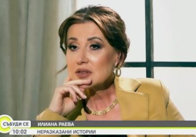 Илиана Раева: Преди време умирах по няколко пъти всеки ден – имах паник атаки, идваше Бърза помощ