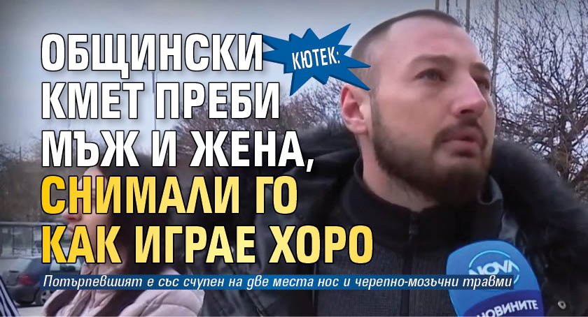 Последни новини
