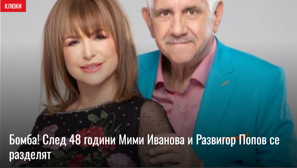 Последни новини