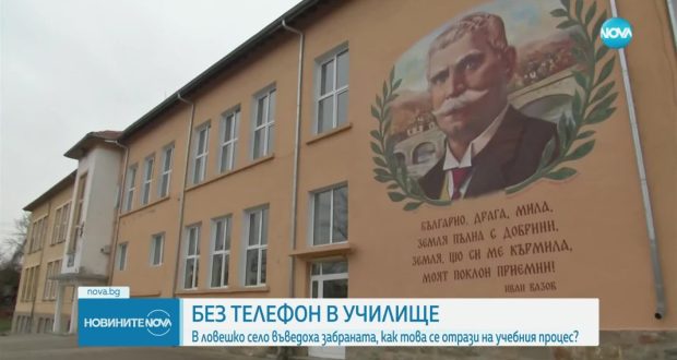 БРАВО! Родно училище забрани мобилните телефони дори в междучасията