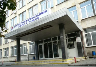 ДКЦ II с кампания за безплатни прегледи в Пловдив