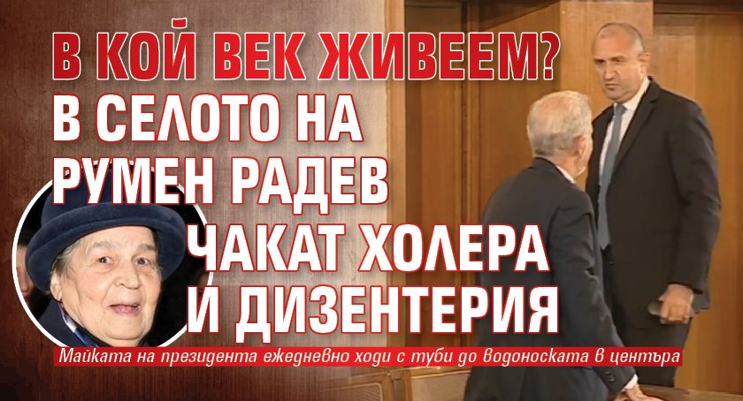 Последни новини