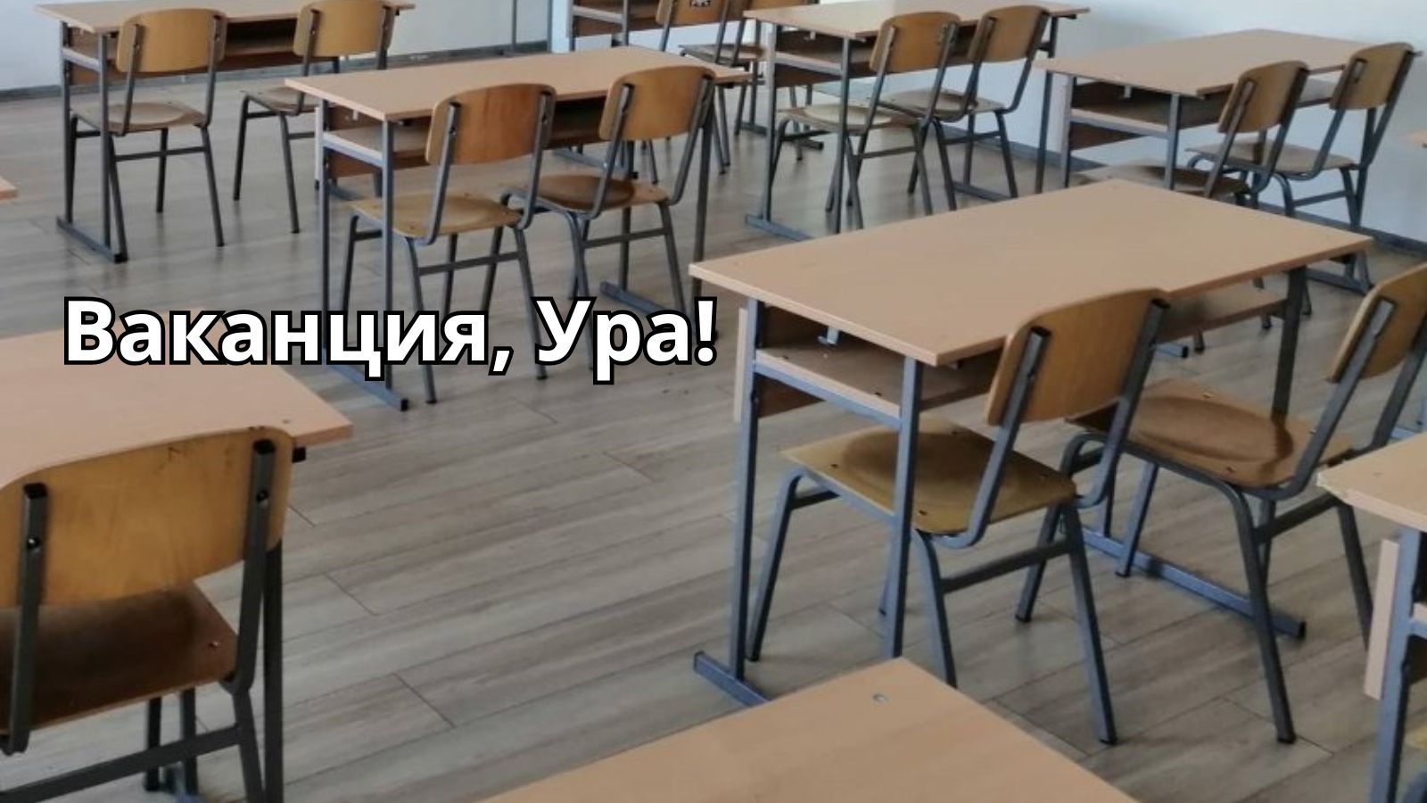 Последни новини