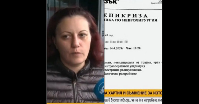 Последни новини