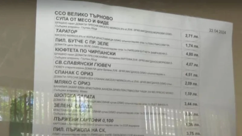 Последни новини