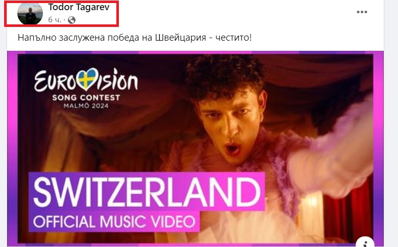 Последни новини