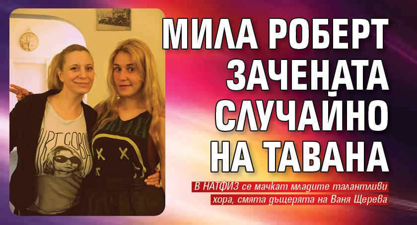 Последни новини