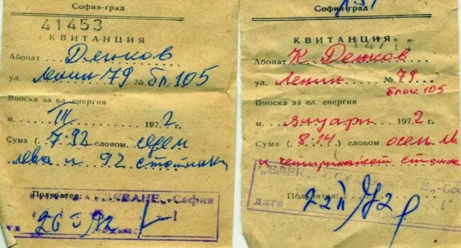 Последни новини