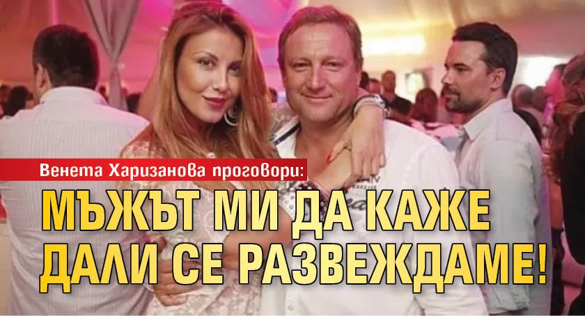 Последни новини