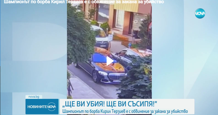 Последни новини