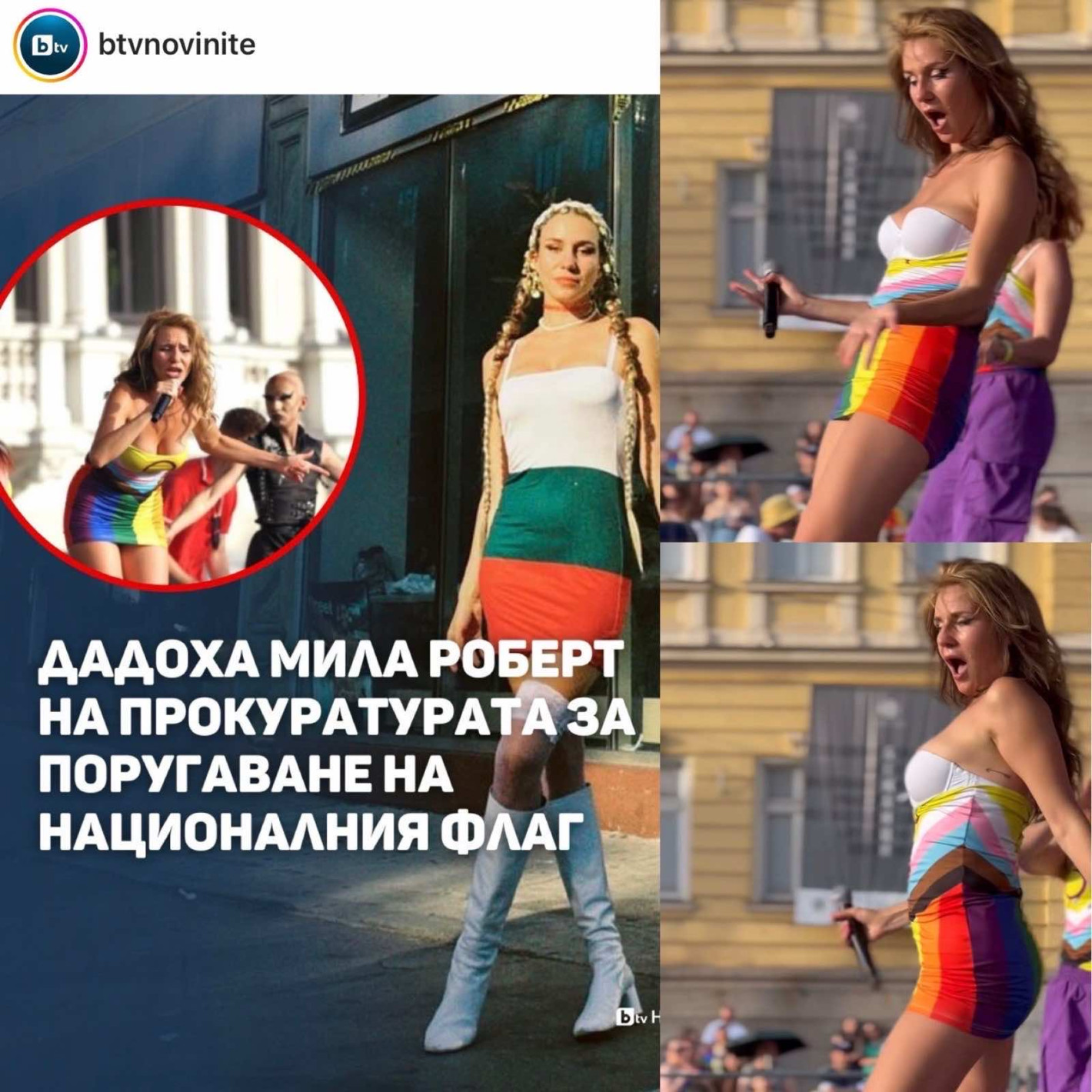 Последни новини