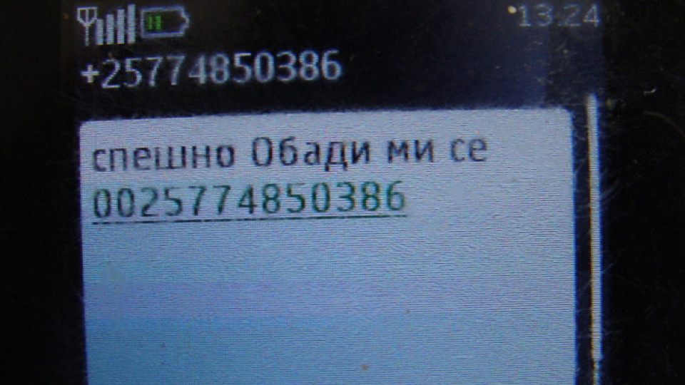 Последни новини