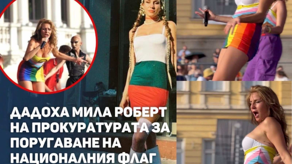 Последни новини