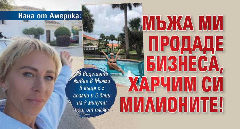 Последни новини