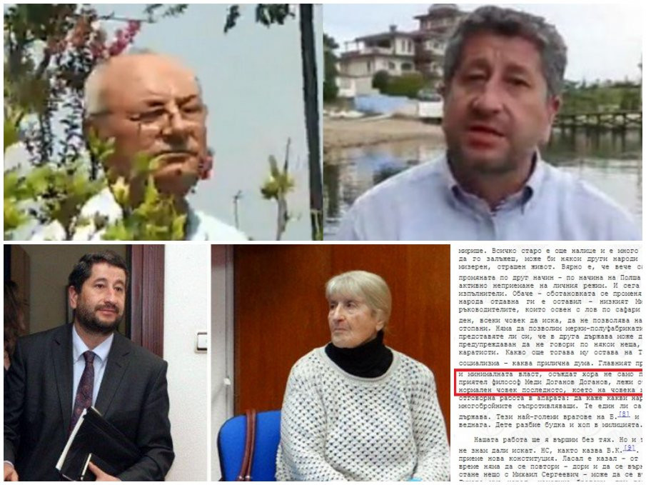 Последни новини