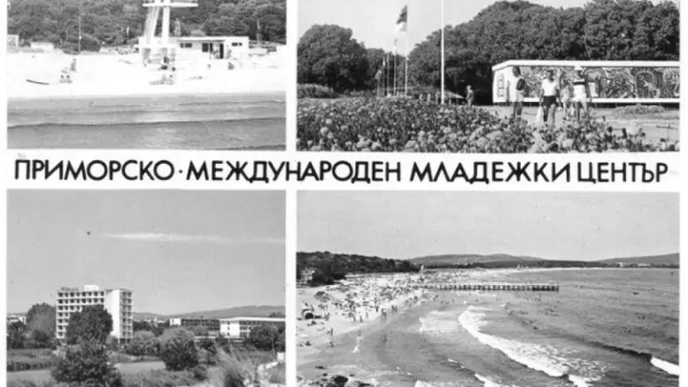 Последни новини