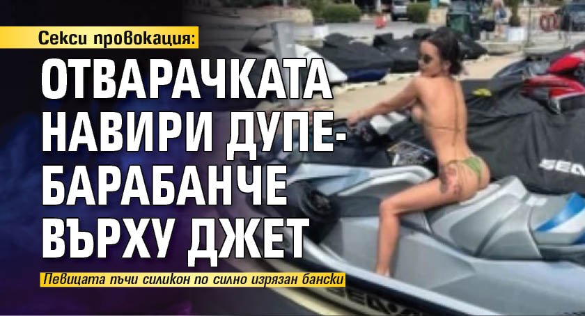 Последни новини