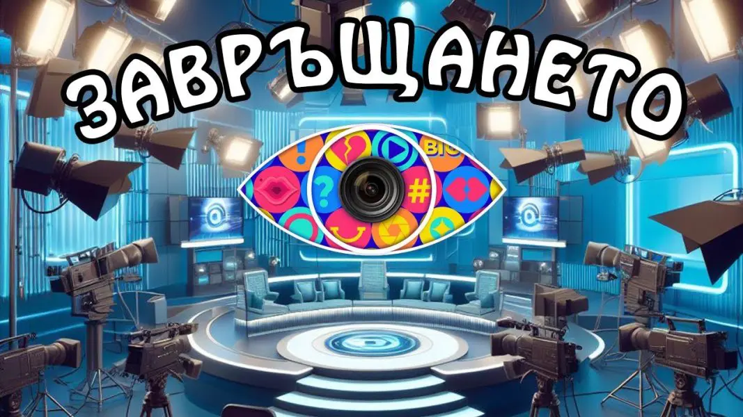 Последни новини