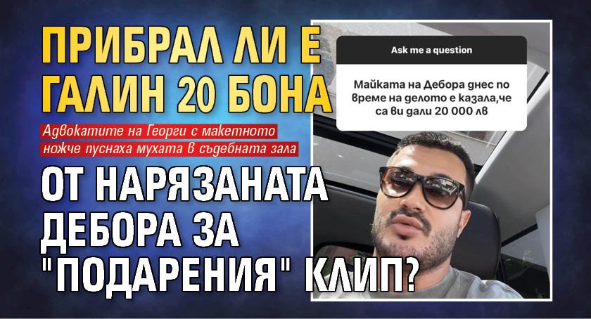 Последни новини