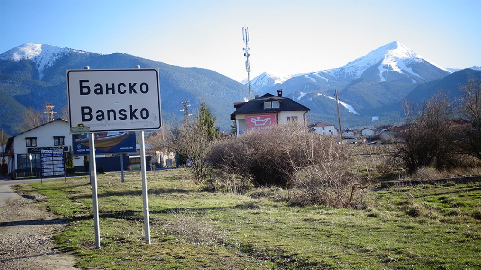 Последни новини