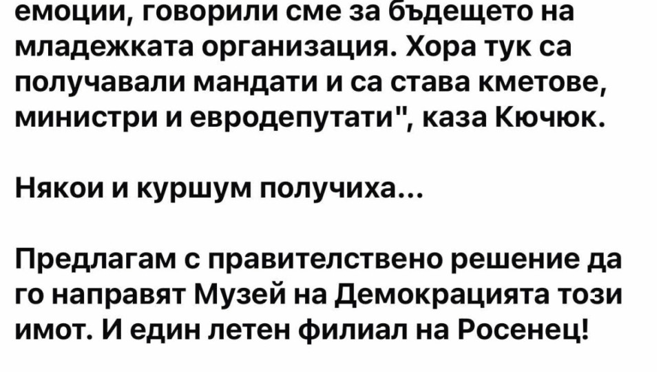 Последни новини