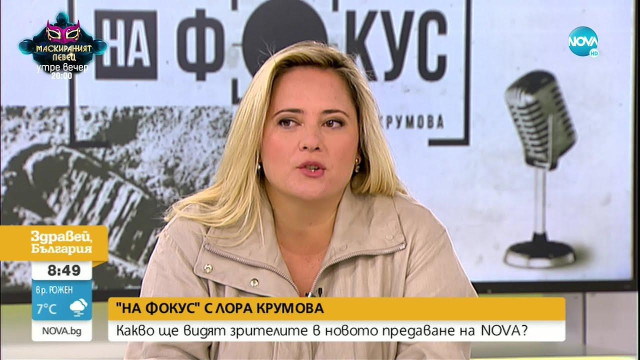 Последни новини