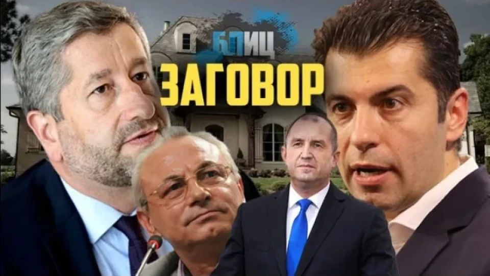 Последни новини