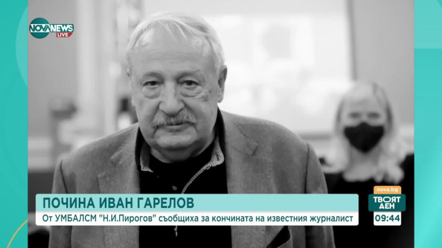 Последни новини Последни новини