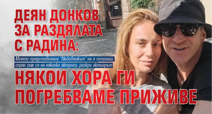 Последни новини