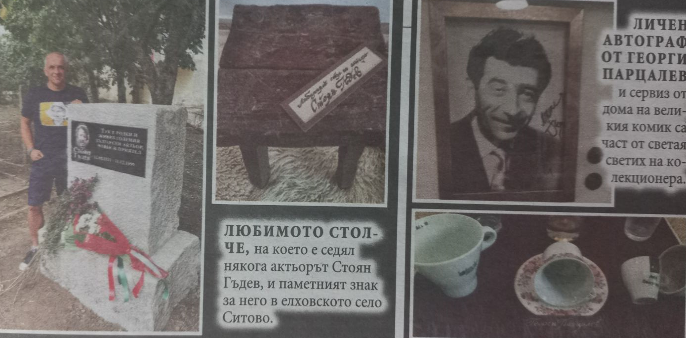Последни новини