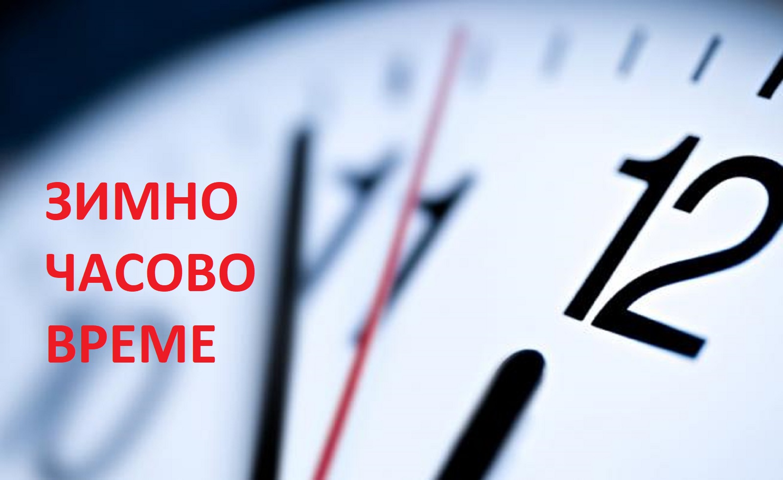 Последни новини