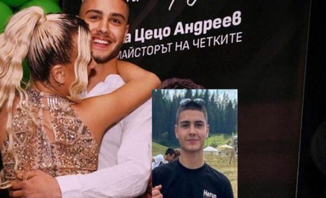 Последни новини