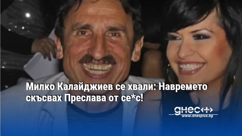 Последни новини