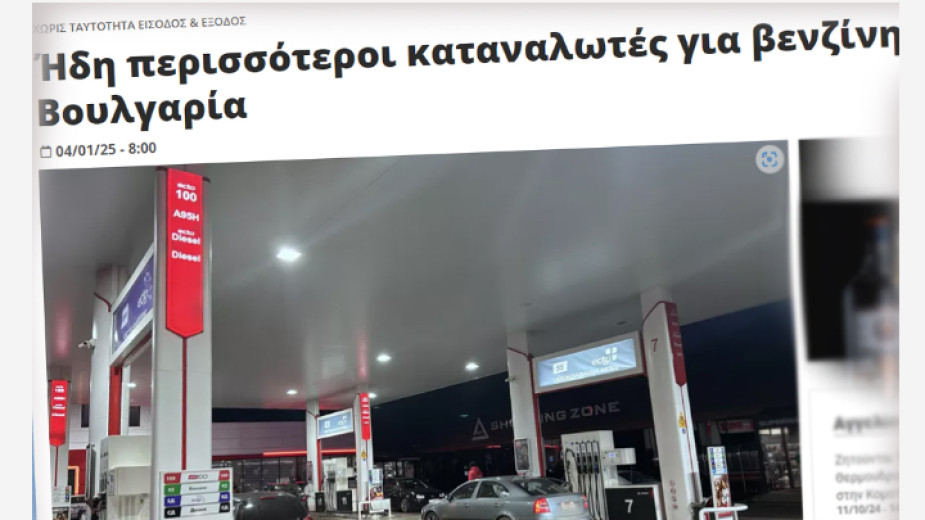 Последни новини Последни новини