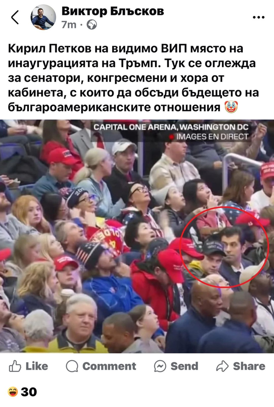 Последни новини