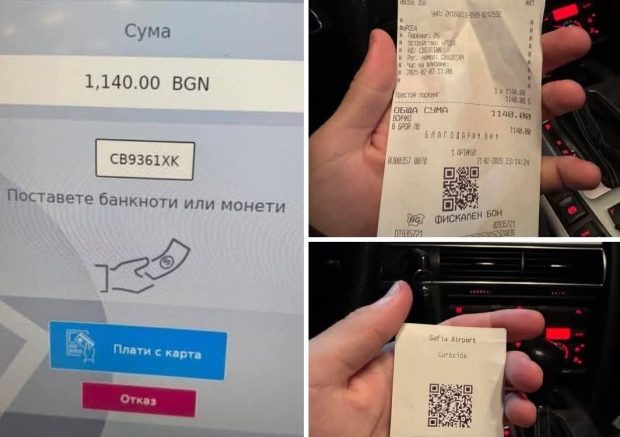 Последни новини