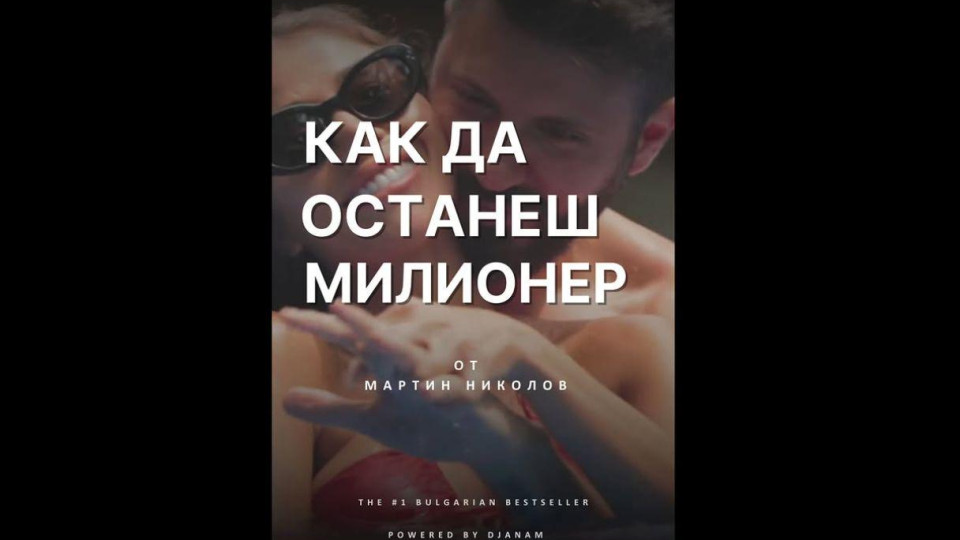 Последни новини