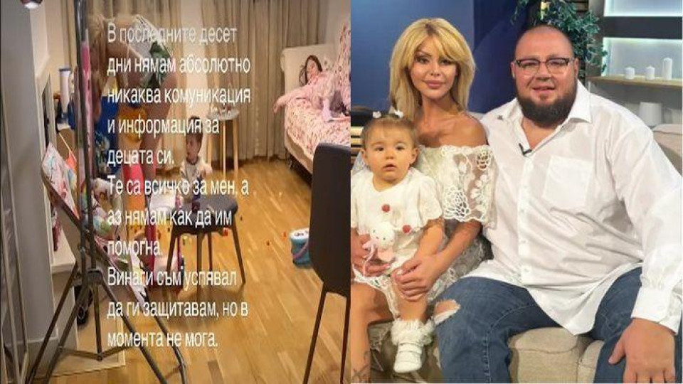 Последни новини