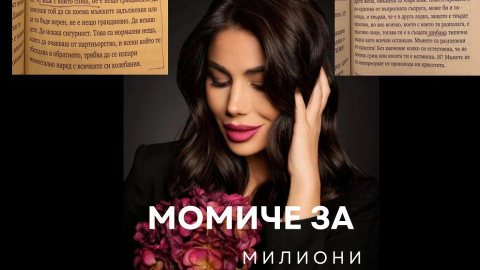 Последни новини