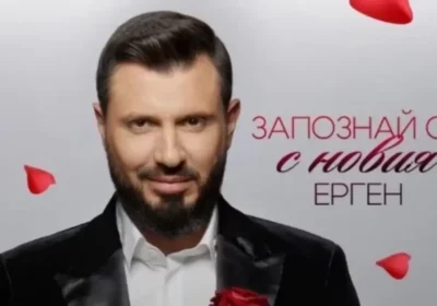 Марто Елвиса нападна Ерген №1 Виктор Стоянов