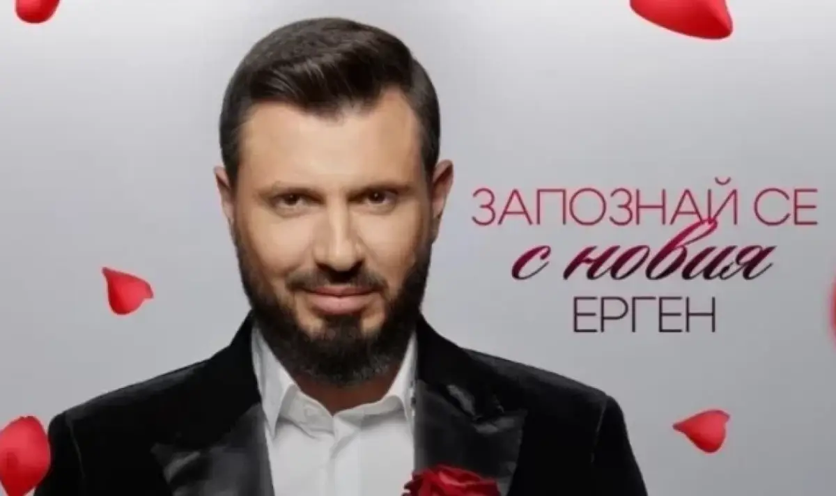 Последни новини Марто Елвиса нападна Ерген №1 Виктор Стоянов
