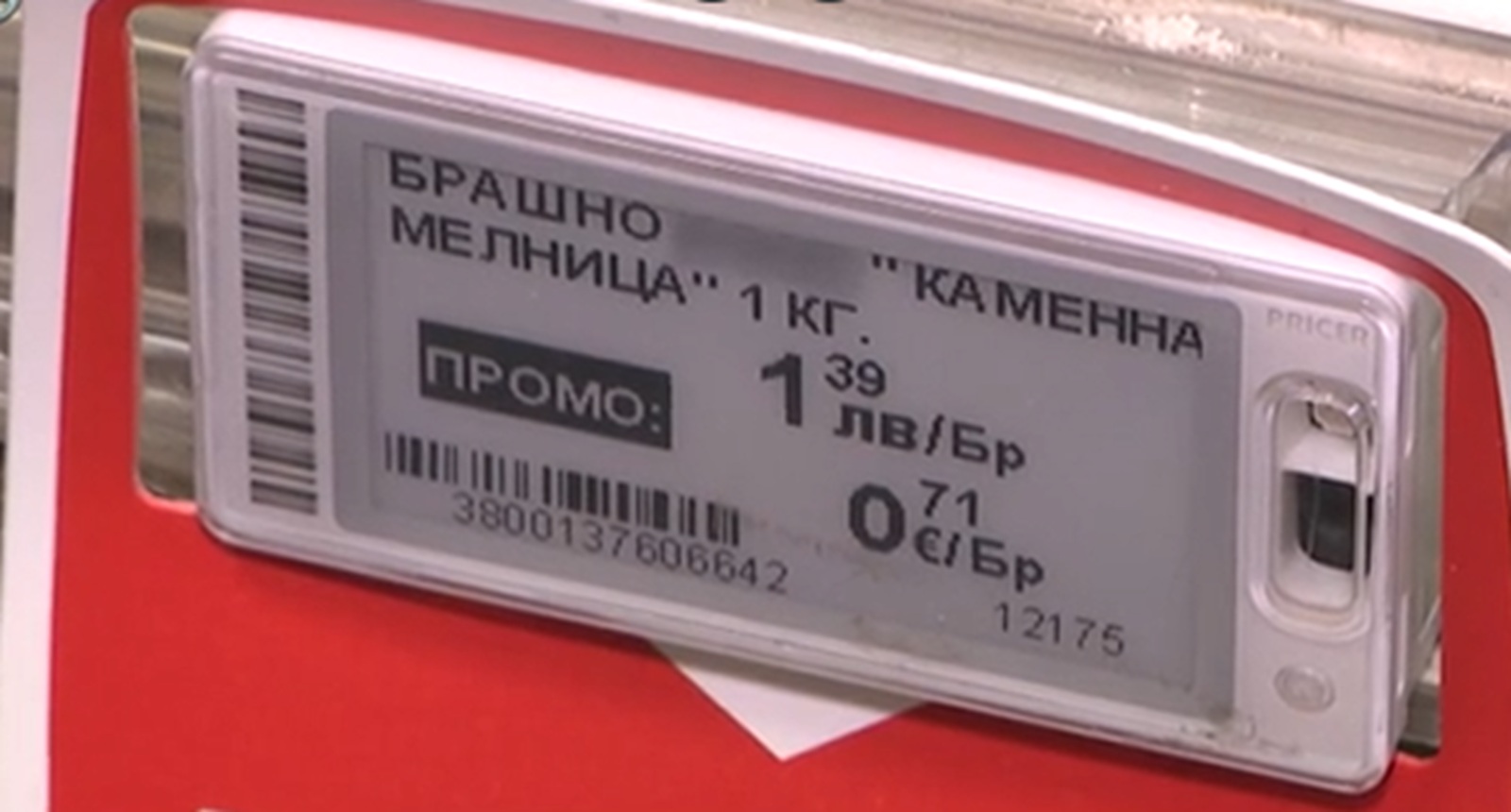 Последни новини